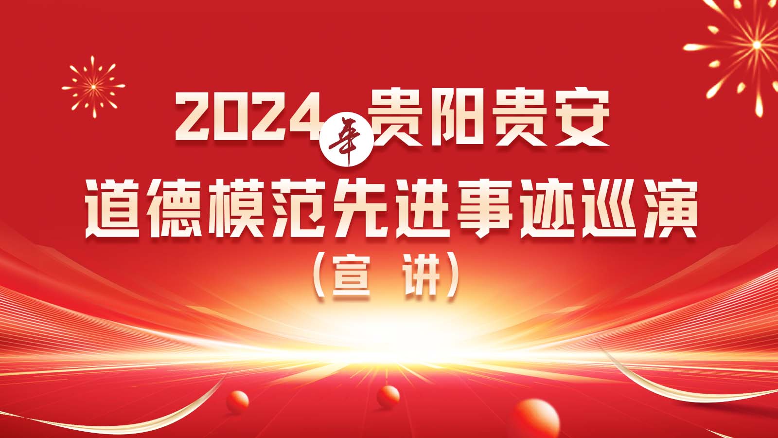 德耀筑城.jpg